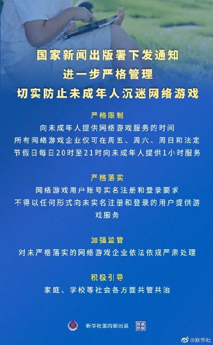邦早報｜史上最嚴游戲新規(guī)實施，環(huán)球度假區(qū)盛大開業(yè)，浙江推出外賣在線平臺