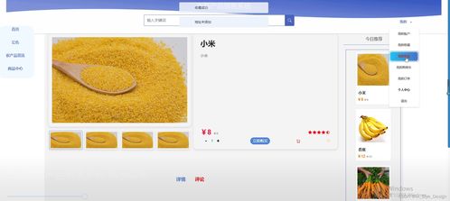 SSM與MySQL技術(shù)在農(nóng)副產(chǎn)品銷售系統(tǒng)中的應用及源碼實現(xiàn)