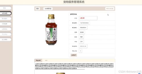 基于Node.js與Vue的寵物服務管理系統(tǒng)設計與實現(xiàn)——計算機畢業(yè)設計實踐探討